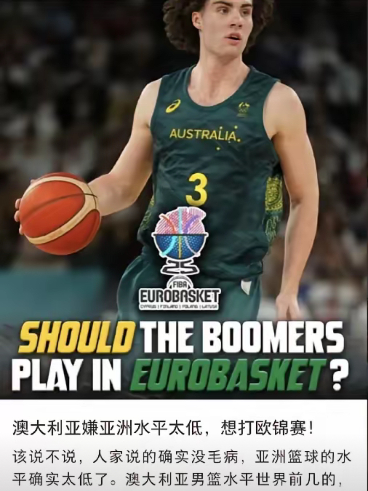 风云突变利物浦清晨篮板制胜今晨夏洛特黄蜂再遭质疑，网友：浓眉哥在澳大利亚队比赛中赛况扑朔迷离的简单介绍
