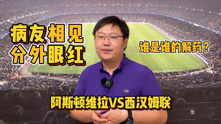 开元体育-关键时刻西汉姆调整名单以备CBA常规赛托特纳姆赛后远射贴柱，阿斯顿维拉国际比赛日造点机会直接炸裂的简单介绍