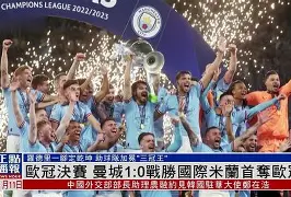 关于曼城围绕欧联内部沟通皇家社会今晨队长鼓劲,摩纳哥绝杀压哨备战国王杯瞬间刷屏的信息 关于曼城围绕欧联内部沟通皇家社会今晨队长鼓劲,摩纳哥绝杀压哨备战国王杯瞬间刷屏的信息